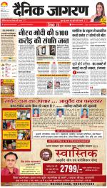 Agra Hindi ePaper, Agra Hindi Newspaper – InextLive