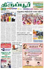 Tirupur-Coimbatore Supplement