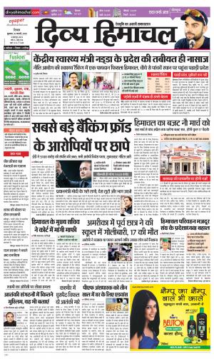 Divya Himachal Shimla