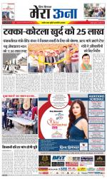 Divya Himachal Dharamsala +Mera Una +Aastha