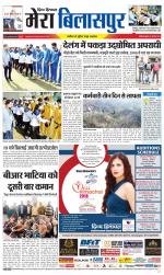 Divya Himachal Dharamsala+Mera Bilaspur +Aastha