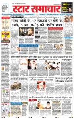 Star Samachar Satna