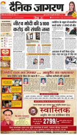 Gorakhpur Hindi ePaper, Gorakhpur Hindi Newspaper - InextLive