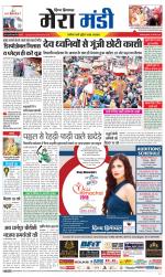 Divya Himachal Dharamsala+Mera Mandi +Aastha