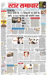 Star Samachar chhatarpur