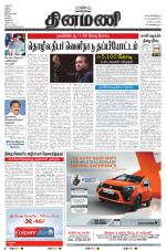 Dinamani - Nagapattinam