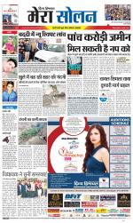 Divya Himachal Shimla+Mera Solan +Aastha