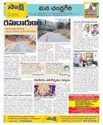 Chittoor Constituencies