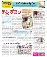 East Godavari Divisions