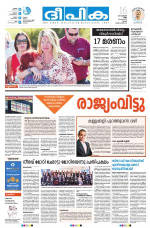 deepika 16 february 2018