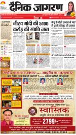 Jamshedpur Hindi ePaper, Jamshedpur Hindi Newspaper - InextLive