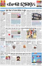Punjabi Tribune