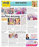 West Godavari Constituencies