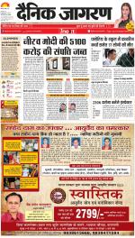 Lucknow Hindi ePaper, Lucknow Hindi Newspaper - InextLive