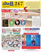 West Godavari District