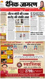 Bareilly Hindi ePaper, Bareilly Hindi Newspaper - InextLive