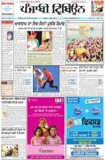 Punjabi Tribune