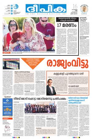 deepika 16 february 2018