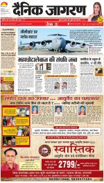 Dehradun Hindi ePaper, Dehradun Hindi Newspaper - InextLive