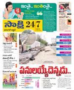 Hanamakonda District