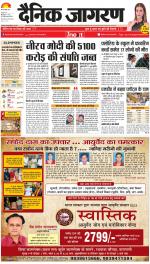 Meerut Hindi ePaper, Meerut Hindi Newspaper - InextLive