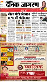 Patna Hindi ePaper, Patna Hindi Newspaper - InextLive