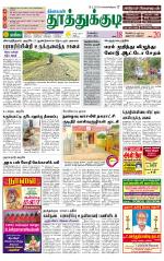 Tuticorin-Tirunelveli Supplement