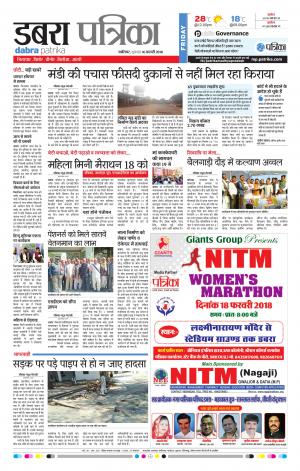 DABRA PATRIKA