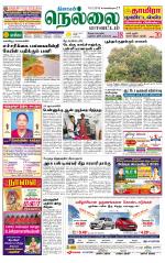 Nellai District-Tirunelveli Supplement