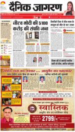 Ranchi Hindi ePaper, Ranchi Hindi Newspaper - InextLive