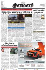 Dinamani - Dharmapuri