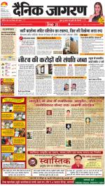 Varanasi Hindi ePaper, Varanasi Hindi Newspaper - InextLive