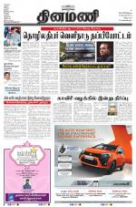 Dinamani - Villupuram