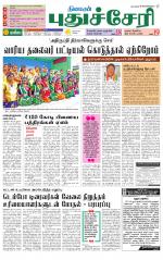 cuddalore supplement