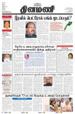 Dinamani - New Delhi