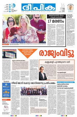 Deepika 16 February 2018