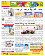 Hanamakonda Constituencies