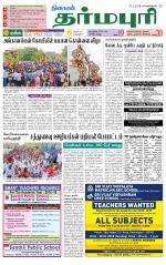 Dharmapuri-Salem Supplement