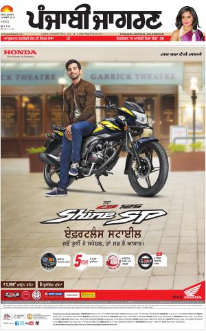 Chandigarh: Punjabi jagran News : 16th February 2018