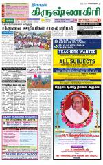 Krishnagiri-Salem Supplement