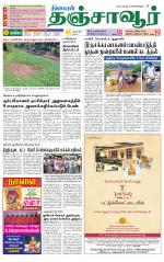 Thanjavur-Trichy Supplement