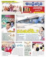 Yadadri District