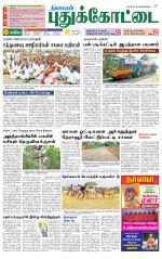 Pudukkottai-Trichy Supplement