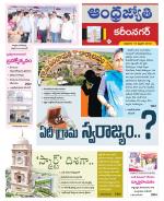 Karimnagar District