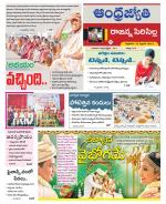 Rajanna Sircilla District