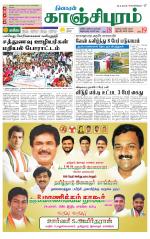 Kanchipuram-Chennai Supplement