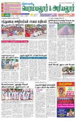 Perambalur-Trichy Supplement