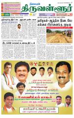 Tiruvellore-Chennai Supplement