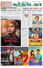 Bangalore Supplement