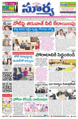 Friday 16 February, 2018